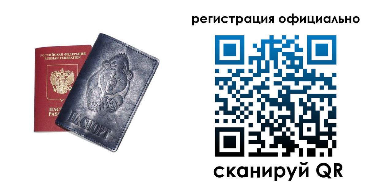 прописка для школы в Сухом Логе